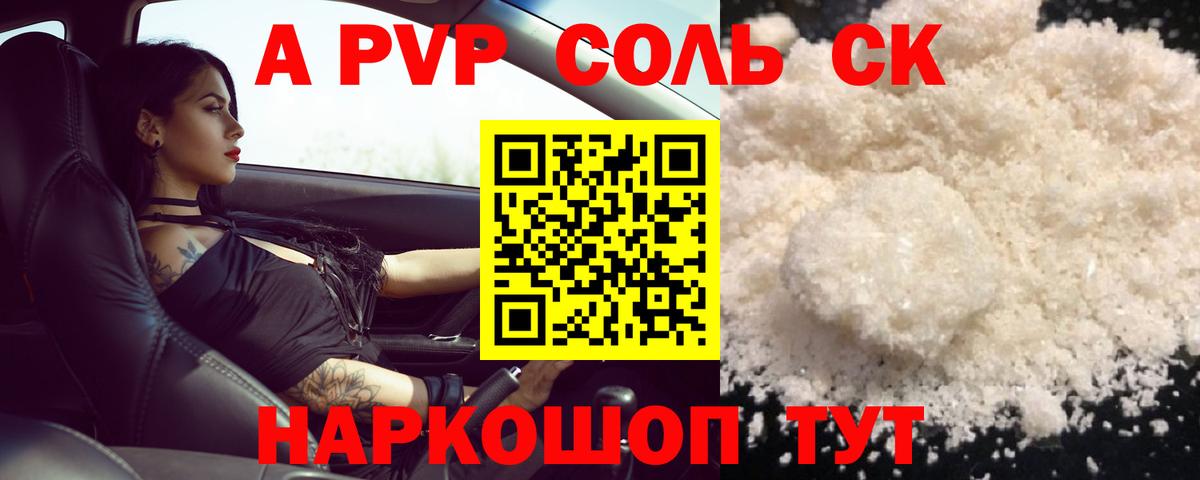 APVP мука Майкоп
