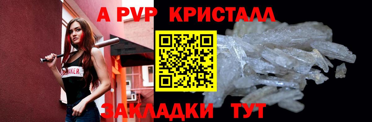 Alpha PVP  Alpha-PVP СК  Вход с VPN  Майкоп  Alpha-PVP Crystall 