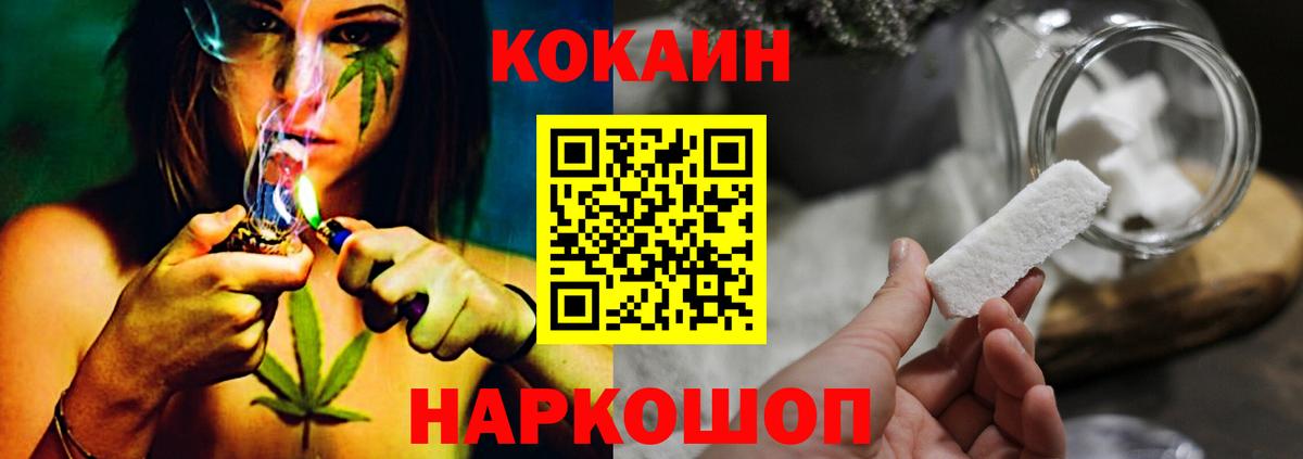 Cocaine Fish Scale Майкоп