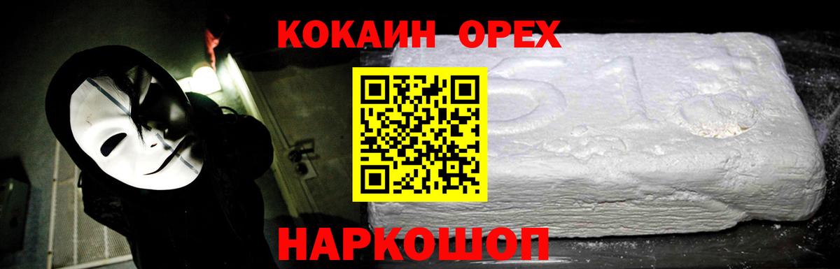 Cocaine Columbia  Вход с VPN  Майкоп  Cocaine Перу 