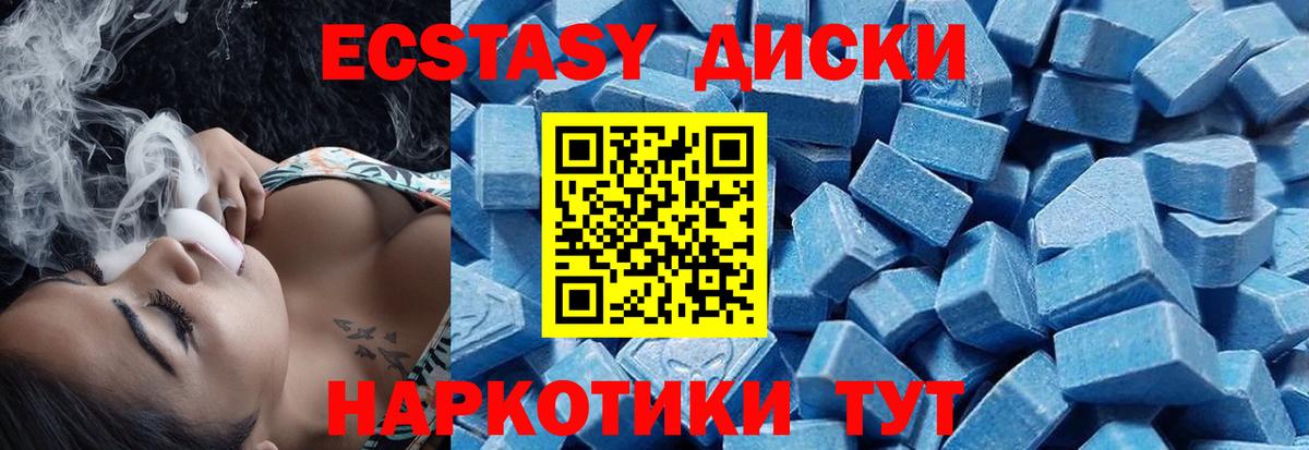 Экстази MDMA  Ecstasy Punisher  Майкоп  Экстази  Вход с VPN 