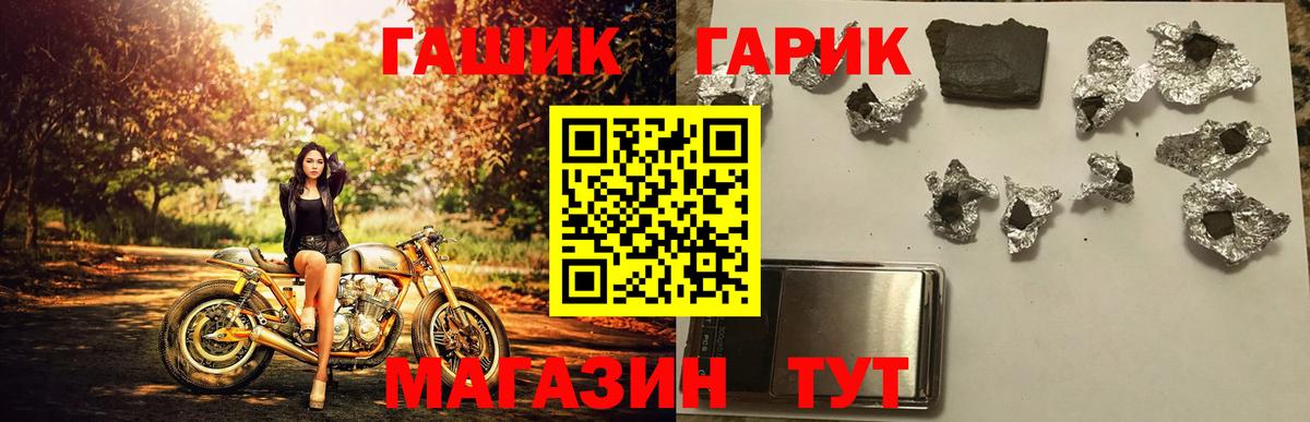 Гашиш гашик Майкоп