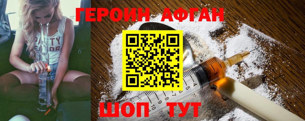 Героин белый Майкоп