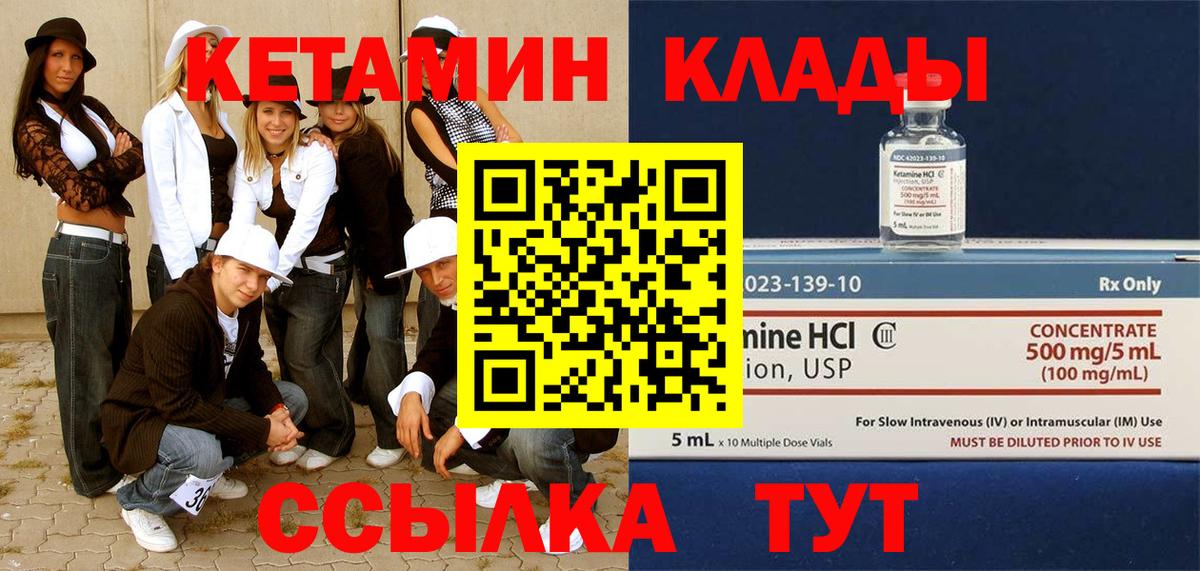 КЕТАМИН VHQ  KRAKEN маркетплейс  Кетамин VHQ  Майкоп  Вход с VPN 