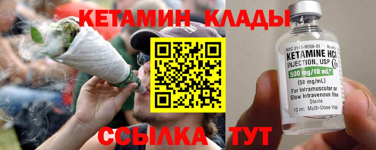 Кетамин ketamine Майкоп