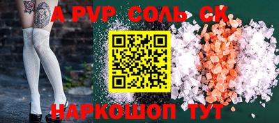 альфа пвп Гусиноозёрск
