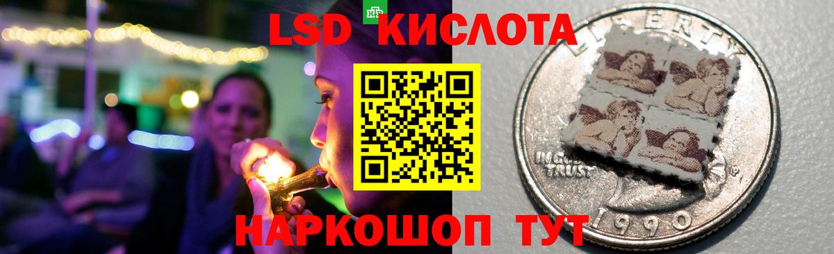 LSD-25 экстази кислота Майкоп