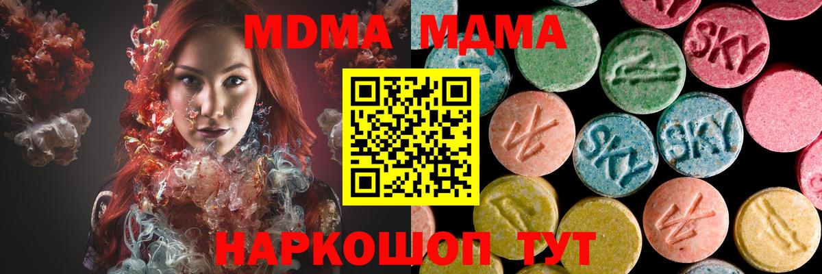 Майкоп  МДМА Molly  Вход с VPN 
