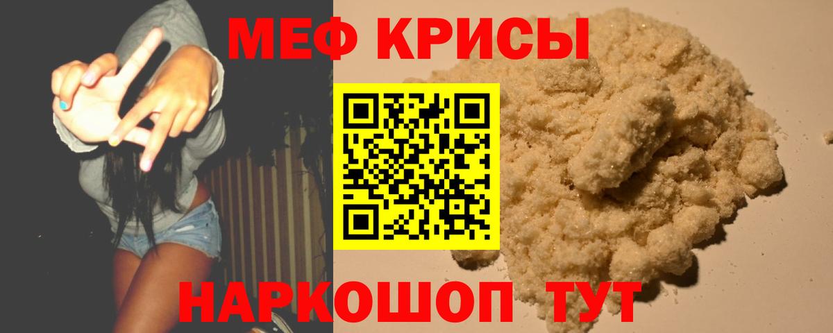Мефедрон  Меф  Вход с VPN  Мефедрон мяу мяу  Мефедрон mephedrone  Майкоп 