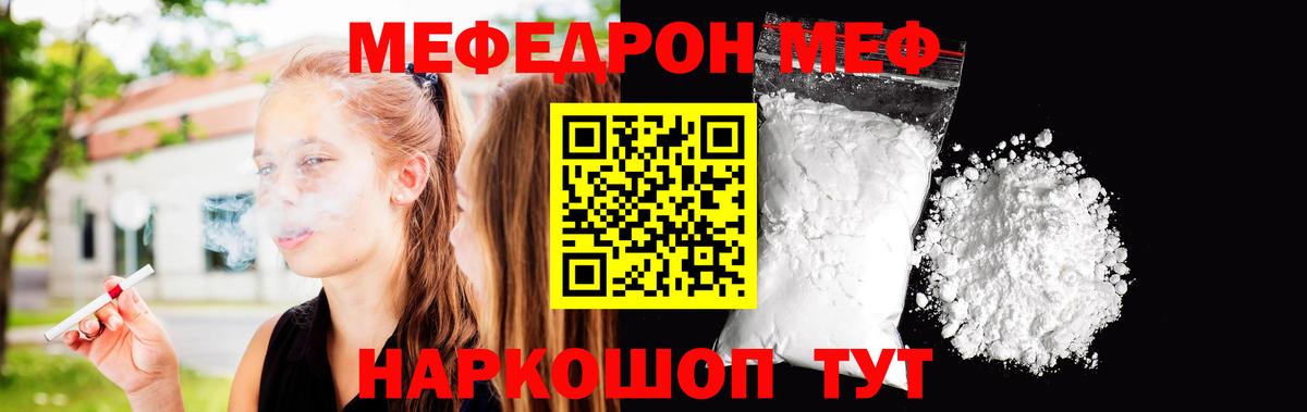 МЕФ  Майкоп