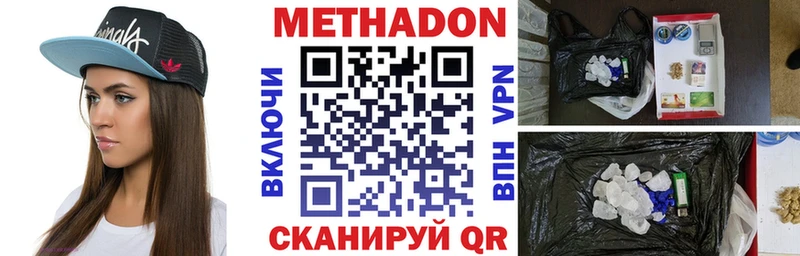 Метадон белоснежный Майкоп