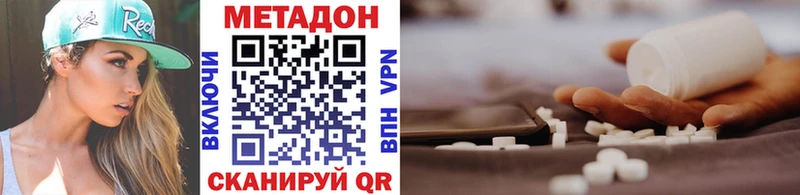 МЕТАДОН кристалл  Майкоп 