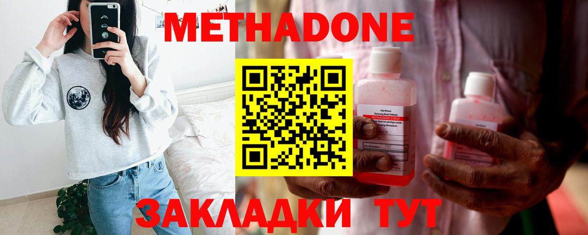 mega зеркало  МЕТАДОН VHQ  Вход с VPN  Майкоп 