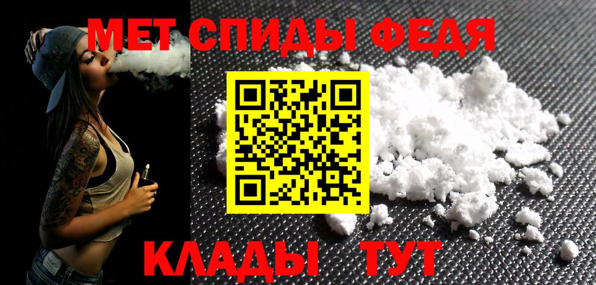 Первитин кристалл  Метамфетамин  Вход с VPN  Майкоп  Первитин кристалл 