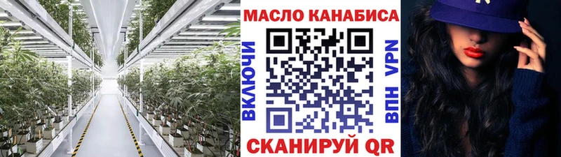 ТГК THC oil  где найти наркотики  Майкоп 