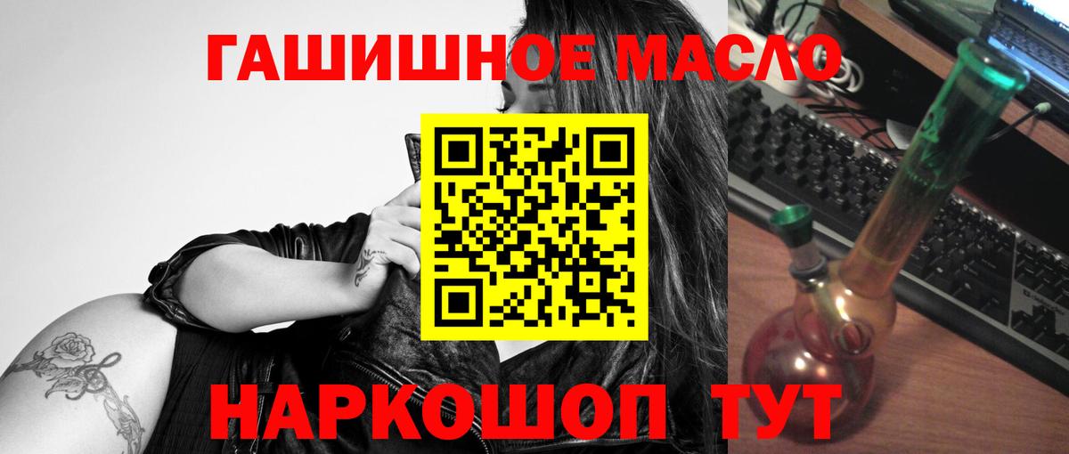 ТГК THC oil  Вход с VPN  Дистиллят ТГК Wax  Майкоп 