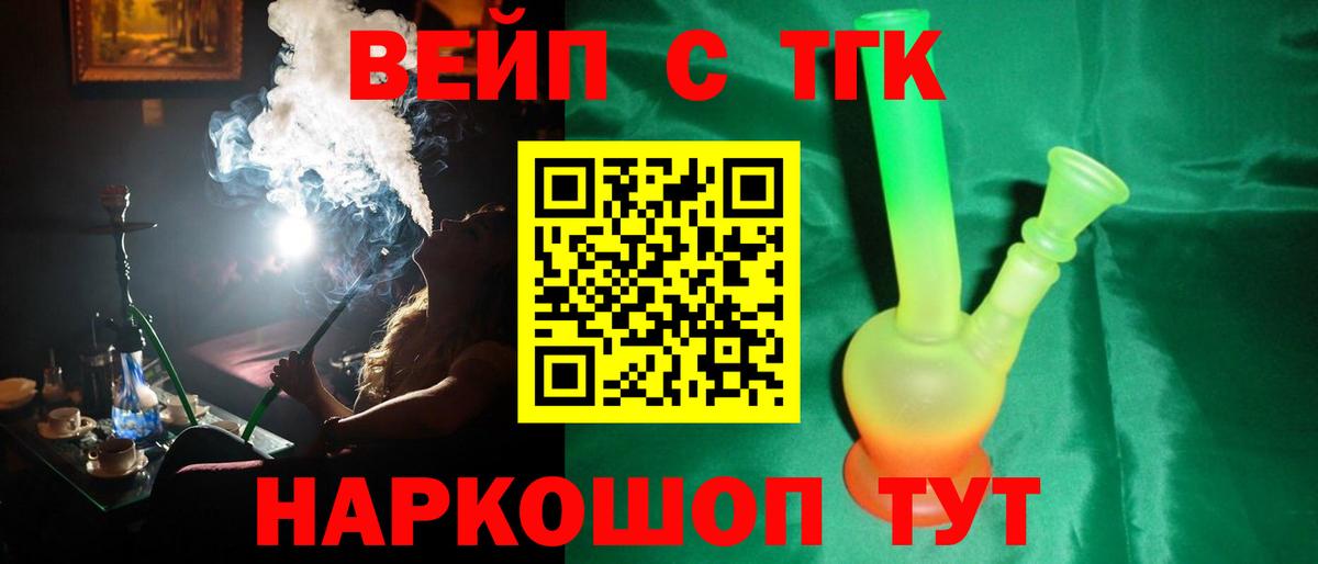 Дистиллят ТГК THC oil Майкоп